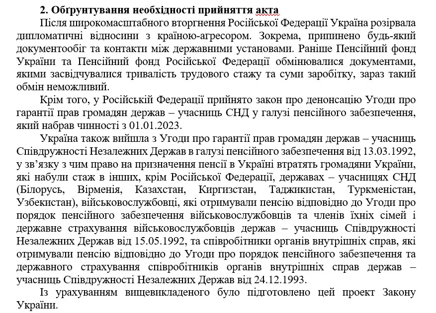 Значна частина пенсіонерів може втратити виплати: хто та чому це станеться